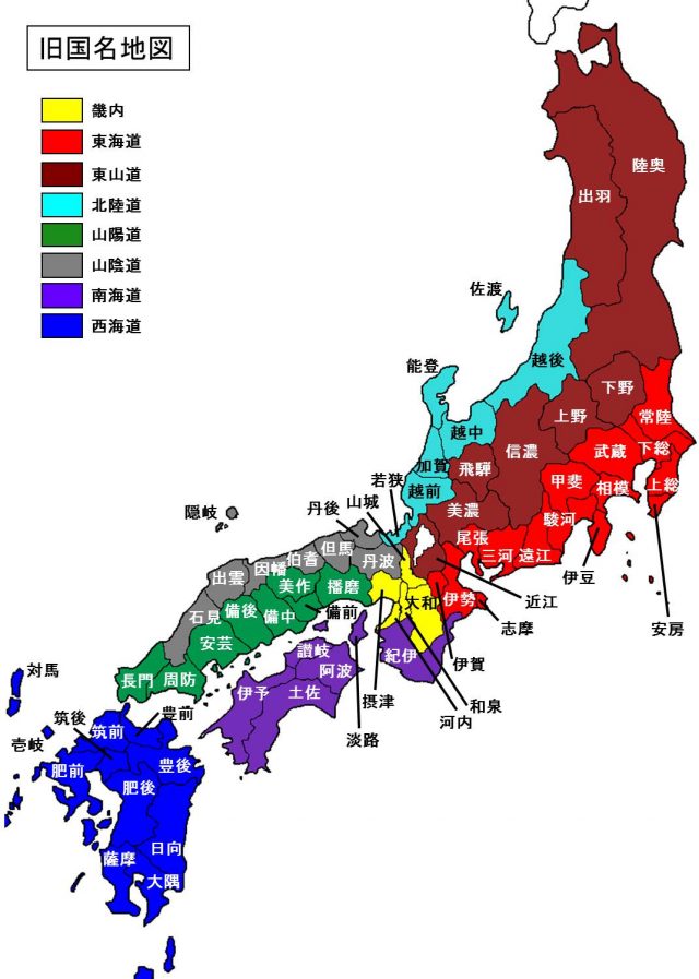 旧国名日本地図