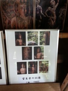 室生寺の仏像